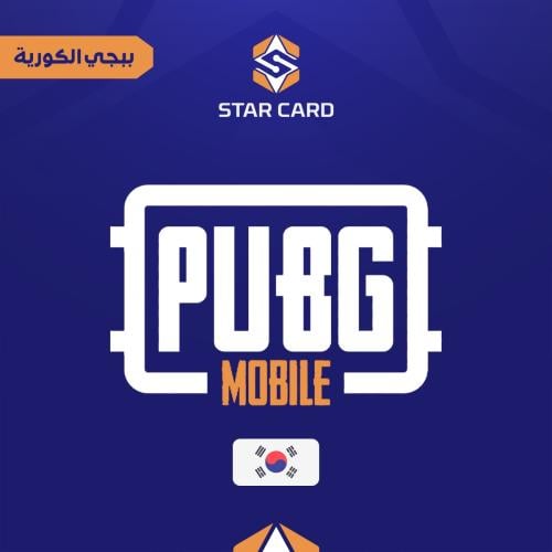 شدات ببجي الكورية 4040 UC