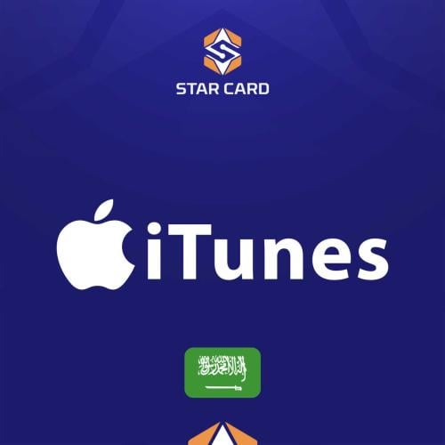 بطاقة ايتونز سعودي 750 ريال