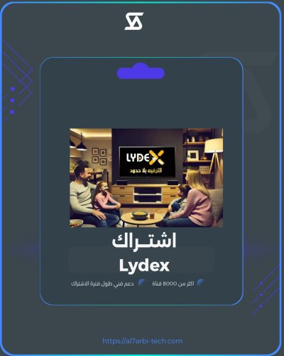 اشتراك LydexTV ليدكس
