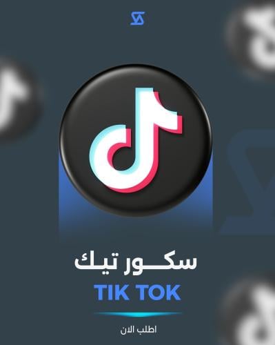 سكور تك توك