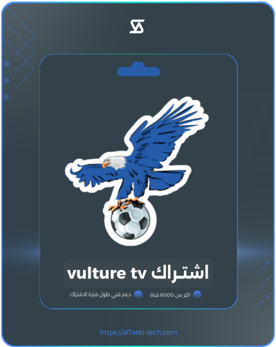 اشتراك vulture tv فولتشر تي في