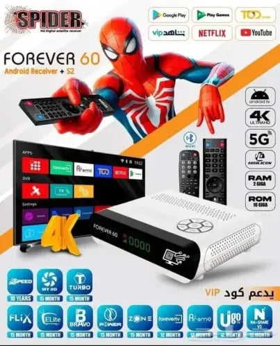 Spider 4ever 60 4k رسيفر