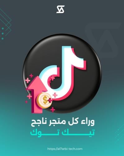 احصل على عدد كبير من المتابعين الحقيقيين