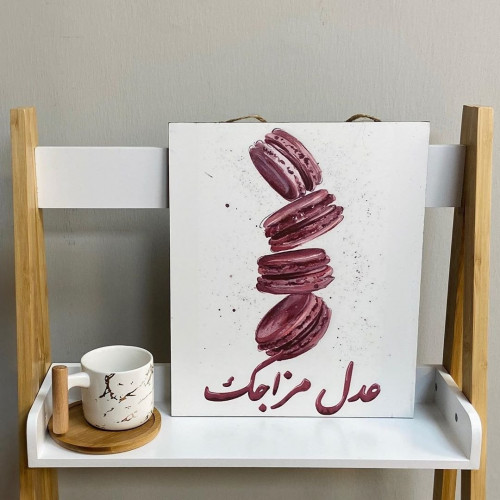 لوحة خشبية كوفي