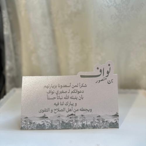 كرت طاولة