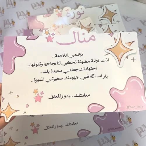 شهادة النجمة