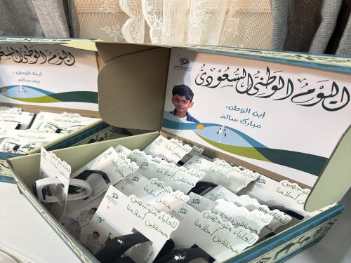 بوكس فارغ بتصميم اليوم الوطني