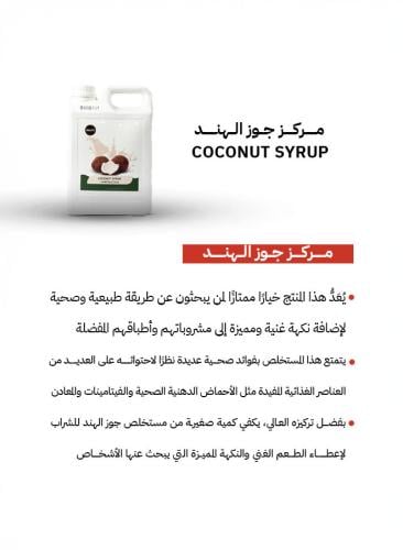 مركز جوز الهند