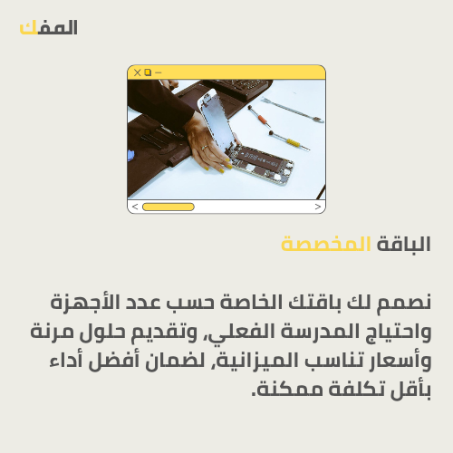 الباقة المخصصة