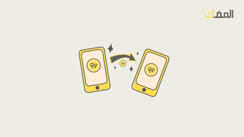 نقل بيانات وضبط اعدادات