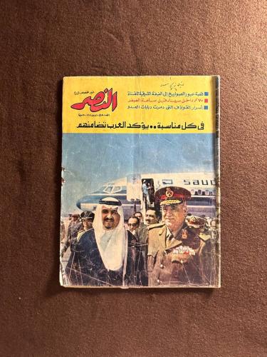 مجلة الامير سلطان