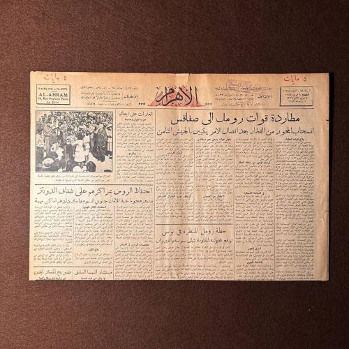 مطاردة قواة رومل