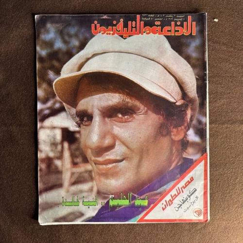 مجلة عبدالحليم