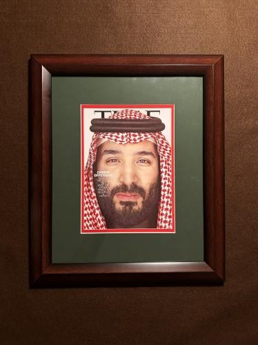 لوحة ولي العهد محمد بن سلمان