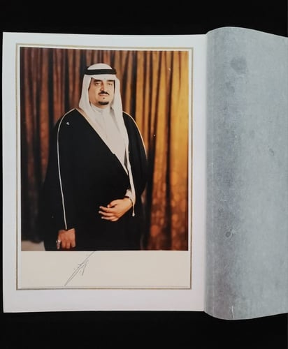 توقيع الملك فهد رحمة الله عليه