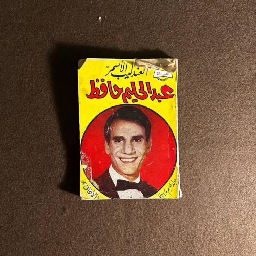 كتاب عبدالحليم