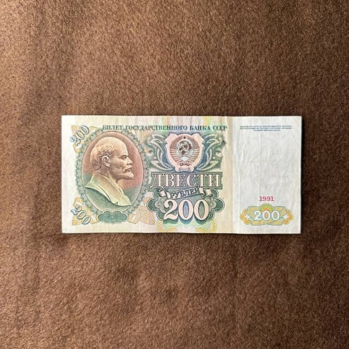 200 روبل الأتحاد السوفييتي