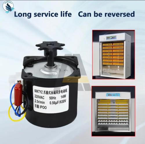 محرك تقليب البيض داخل الفقاسة