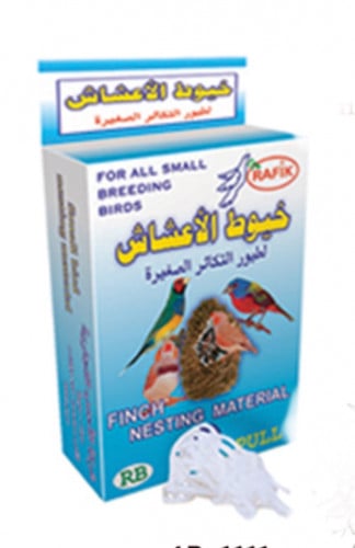 خيوط عش كناري وزيبراء