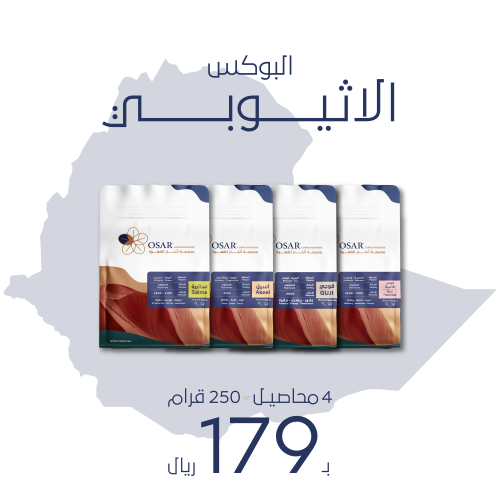 البوكس الاثيوبي