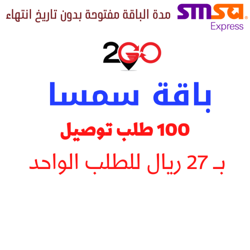 باقة سمسا بريميوم