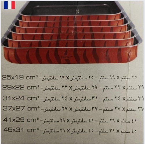 طقم صواني فرن مستطيلة تيفال اصلي