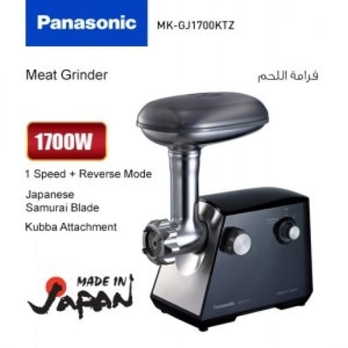 مفرمة اللحم MK-GJ1700KTZ من باناسونيك بقوة 1700 وا...