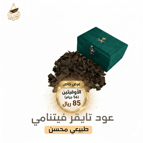Tyger stick offer, two pieces (56 grams)