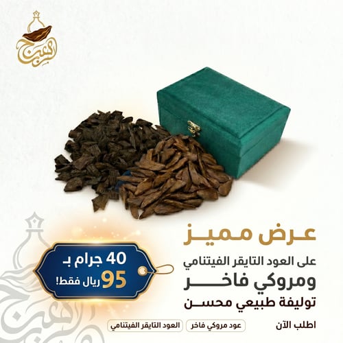 Al-Morouki and Taigyr display
