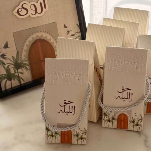 عطر القرقيعان مع الكيس