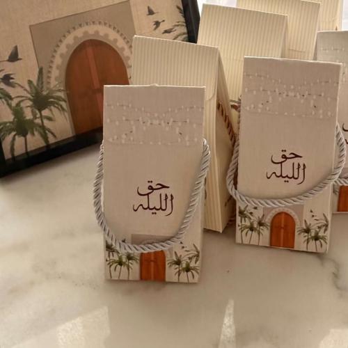 كيس القرقيعان فارغ