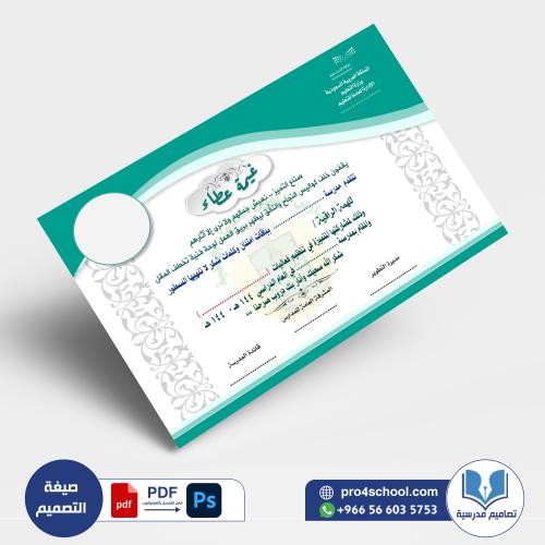 شهادة شكر وتقدير غيمة عطاء