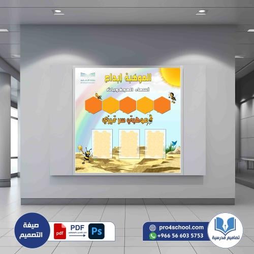 تصميم لوحة الموهبة ابداع اسماء الموهوبات