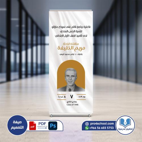 تصميم رول أب مناقشة حسب الطلب