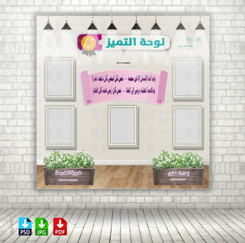 تصميم لوحة الانضباط المعتمدة