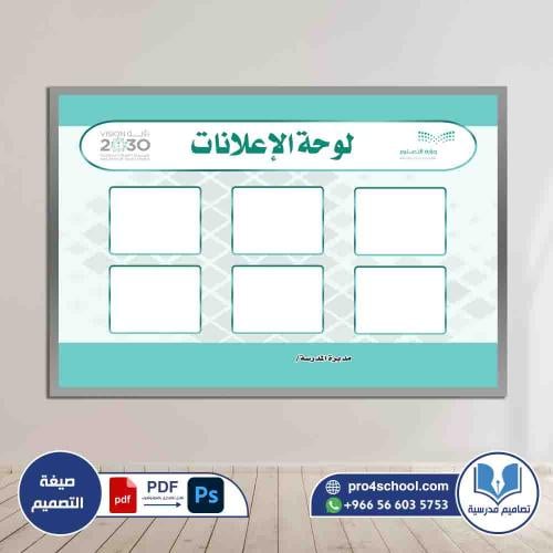 لوحة الاعلانات جيوب