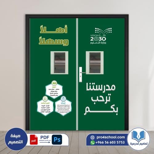 الباب الخارجي - باب خارجي - باب رئيسي