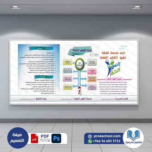 ‎التعلم النشط 184