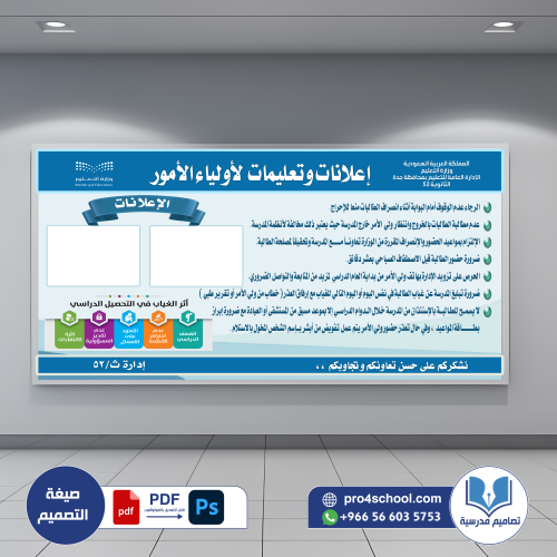 تعليمات أولياء الأمور