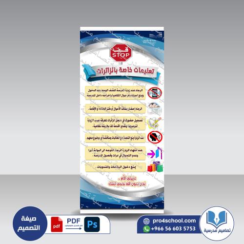 ‎تعليمات عزيزتي الزائرة 15 خدمة مستفيد.