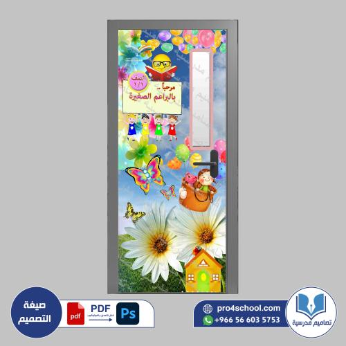 ‎باب الصف الأول.