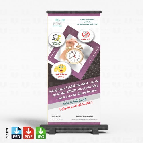 تصميم استاند الانضباط