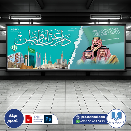 لوحة وطنية