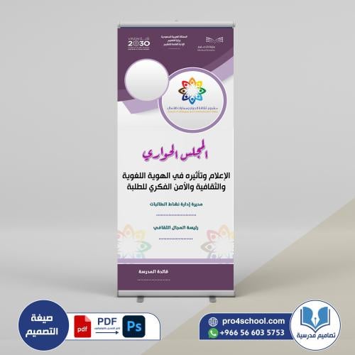 المجلس الحواري