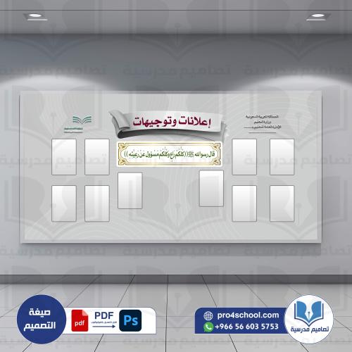 تصميم إعلانات وتوجيهات