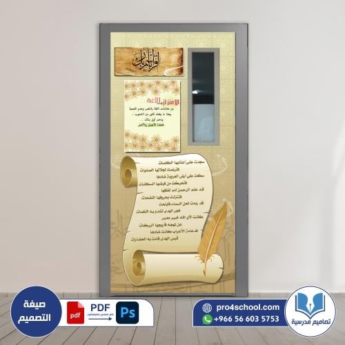 باب اللغة العربية