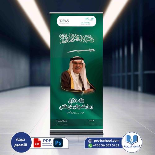 رول اب وطني الشاعر بدر بن عبد الحسين