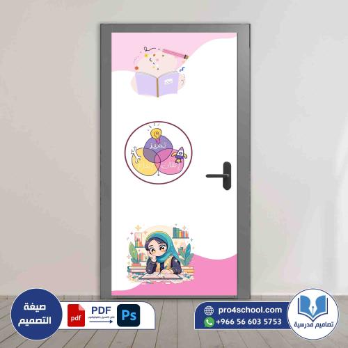 باب الفصل