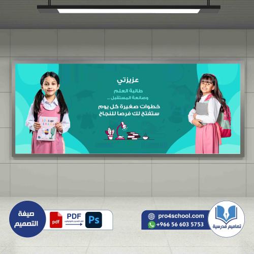 نصائح عامة للطالبات