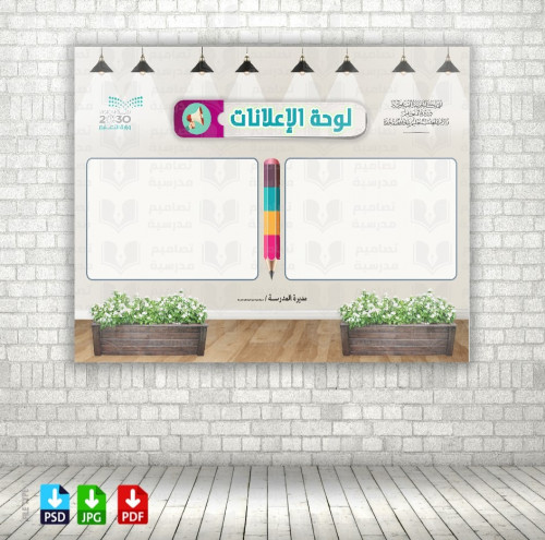 تصميم لوحة الإعلانات الخارجية